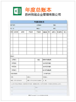 灵石记账报税